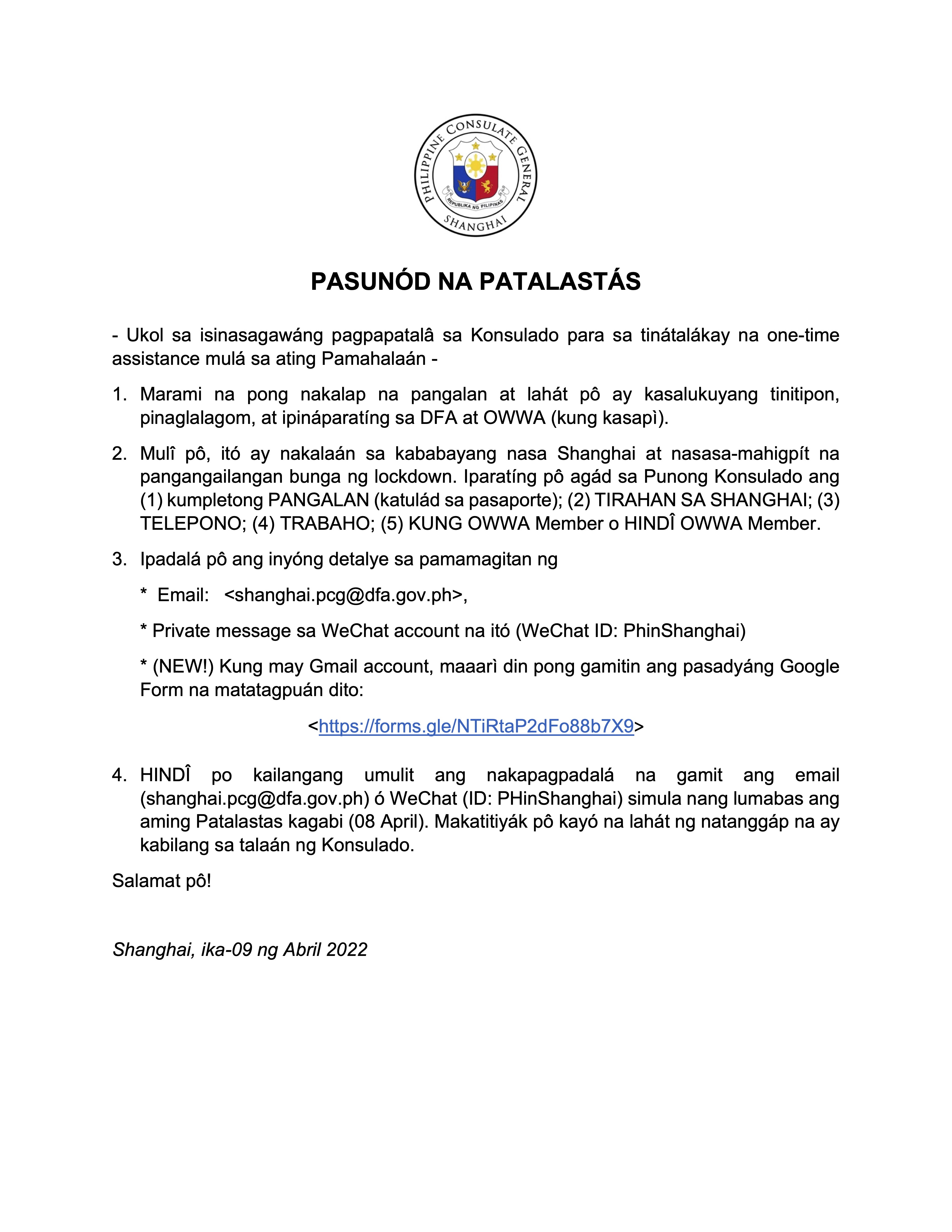 Advisory Google Form for enlistment for one time assistance